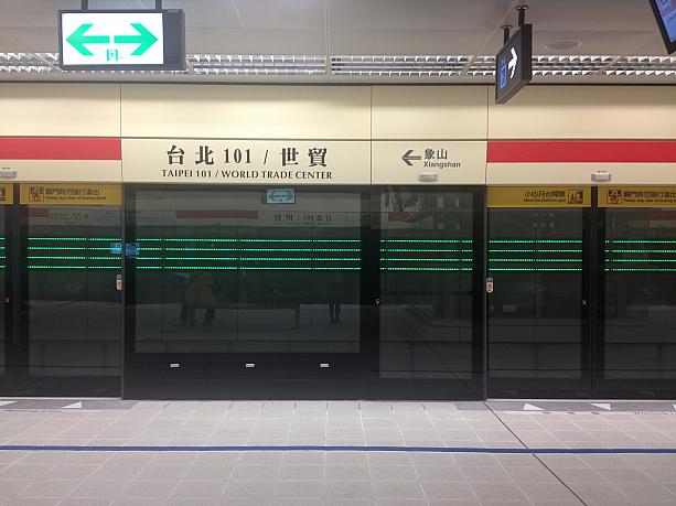 MRT信義線「台北101/世貿」駅です。ホームはこんな光りをはなっています。