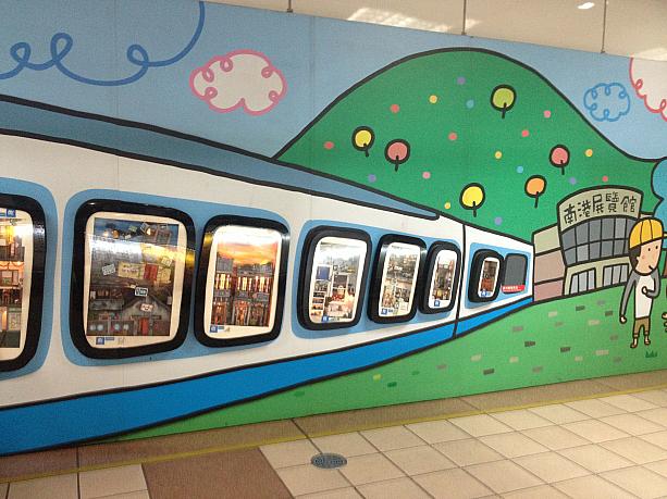 台北では乗る機会も多いMRT、駅にはいろいろな工夫がされています。まずはMRT板南線「忠孝復興」駅でミニチュアの作品を見つけました。