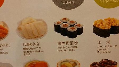 お寿司にも肉鬆！子供から大人までLOVE肉鬆な台湾人