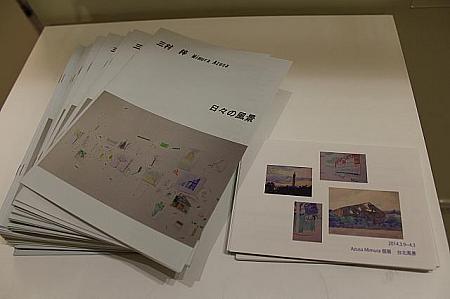 冊子には、三村梓さんの過去の作品も紹介されていました