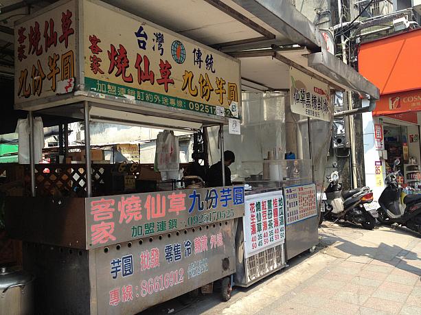 さっそくデザートのお店を発見しました。こちらは焼仙草や芋圓（芋団子）、紅豆湯（おしるこ）などが売っています。