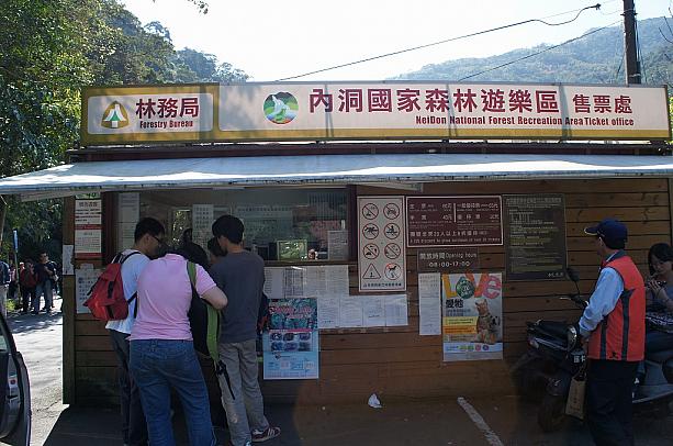 烏来の奥にある「内洞森林遊樂区」には台湾一のマイナスイオン量を誇る滝がある！と聞いてやってきました