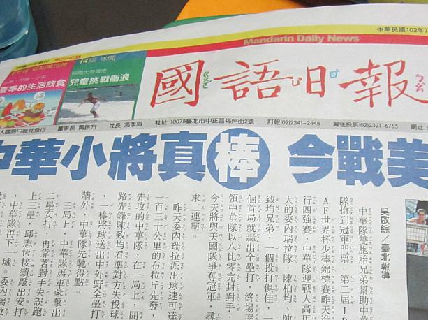 たとえば子供向け新聞の国語日報ではこのとおり、全部についてます！ナビも勉強しました～♪