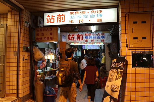 站前(＝駅前)というお店があるように、雙連駅から徒歩5分ほどのところにあります。こちらのお店は肉焿の有名店。ぜひ、迷い込んで台湾の夜の活気を味わってみてくださいね♪