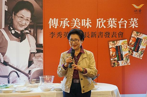 昨年日本で発売された「美食の台湾料理―台湾の人気店〈欣葉〉」を中国語に翻訳し、台湾で発売開始されました。これを記念して記者会見が欣葉台菜餐廳で行われたんです。