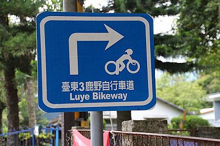 龍田村は、自転車の標識も親切