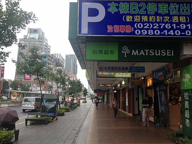台北にはこのような屋根（騎樓）の部分が結構あるので、雨よけ、暑い日は日よけとしても便利です。