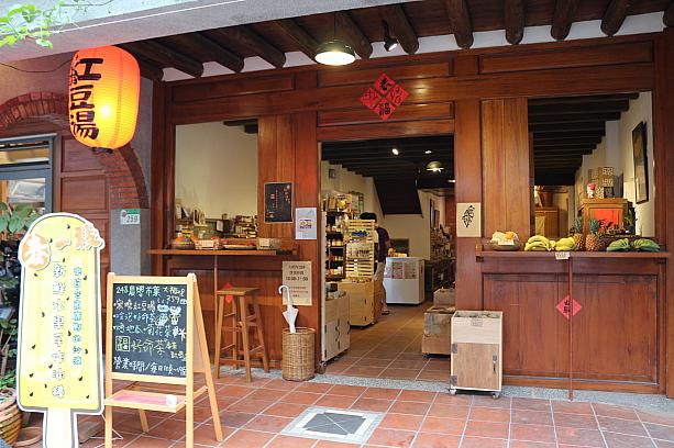 入ってすぐ右側にかわいい紅豆湯（小豆スープ）のお店があります。オーガニック食品も扱っています、オーナーは楊儒門さん