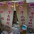 【台湾グルメ】端午節に向けて、台湾粽(ちまき)15種類を食べ比べ！ ちまき チマキ 粽 端午節 ドラゴンボート 南門市場 香包屈原