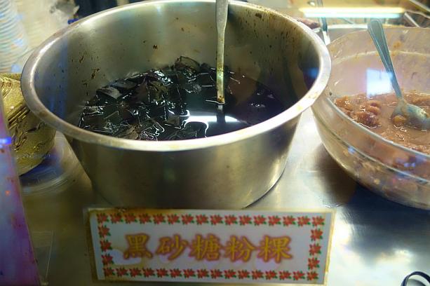 トッピングに是非いれてほしいのがこの「黒糖粉粿」。ぷにぷに弾力のある黒糖味のおもちです。