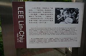 この像は「望春風」の作詞をしたことで有名な「李臨秋」さんの像です。李さんは昔ここ大稻埕で作詞活動に没頭していたそうです。何と紹介には日本語付き！！助かる～♪