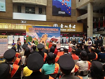 「台北」駅広場で出発式が行われました。