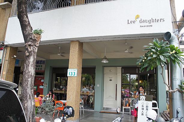 以前ほっと台北で紹介したことのある「Lee & daughters 李氏商行」