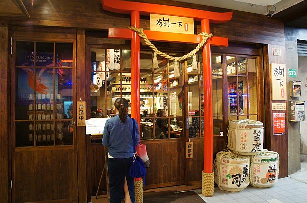 なぜだか無性に日本が恋しくなったある日、公館の日式居酒屋さんに行きました