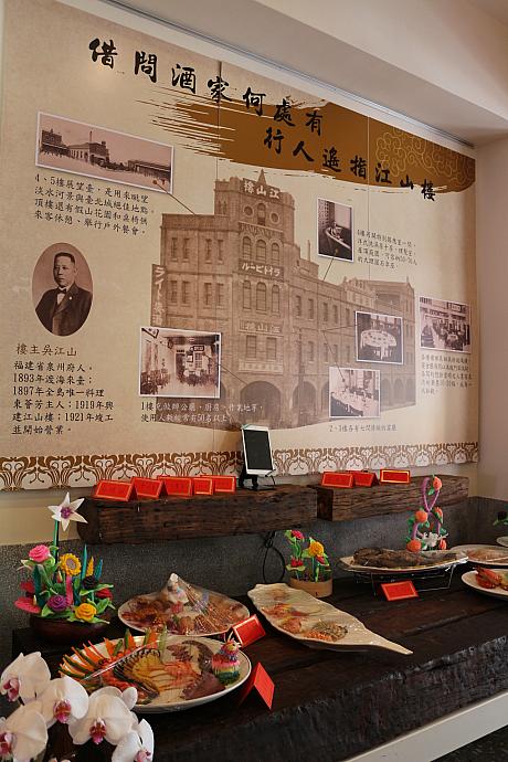5月2日の初日は、当時の宴会料理の再現ということで、台湾大手食品会社の「義美食品」の主催で、記者会見が行なわれ、その後建物や歴史の紹介があって、実際に食事となりました。