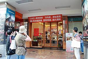 新台湾餅鋪となって日向屋の伝統も受け継いでいるそう。KANO故事館でも売られていましたね！