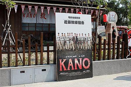映画「KANO」を感じる旅を体験！ 嘉義 野球 甲子園 ダム歴史