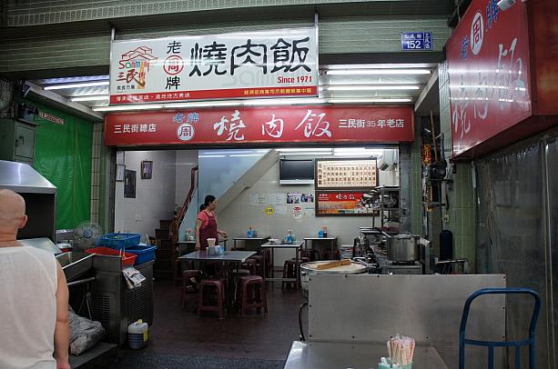 高雄ではいたるところにあるのに、台北ではあまり見かけない「焼肉飯」。なので高雄に来たら絶対食べたいんですよねぇ。