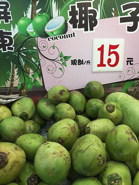 南国ならではのココナッツ(椰子)。ココナッツジュースは、青臭くて無味(!?)だけれども、身体にいいんですよ。ぜひお試しあれ♪