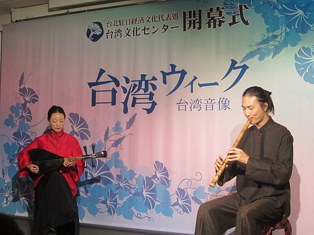 多目的イベントスペースでは様々な公演が行われました。<br>台湾の伝統楽器を奏でる楽団、心心南管楽坊による演奏会もその一つ。<br>創設者・王心心さんの美しい演奏と透き通った歌声に思わずうっとり。