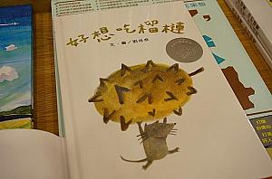 これがオススメの本♪中国語のCD付きなので、中国語の勉強にもなっちゃう♪