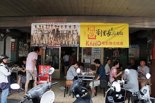 今回は地元民にも人気という「劉里長雞肉飯」に来てみました。にしても、すんごい人気！