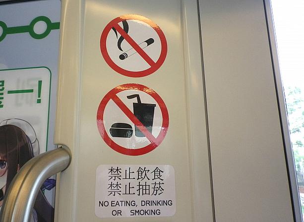 MRTと同様、飲食禁止ですのでご注意を～。