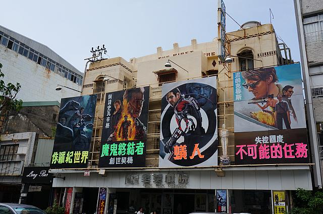 手描き看板で有名な 全美戲院 で映画鑑賞 台北ナビ