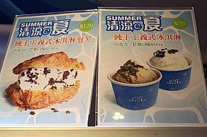 日本からの修学旅行生たちが、アイスを買おうかどうかと相談していました、マンゴー味もあっておいしそう！