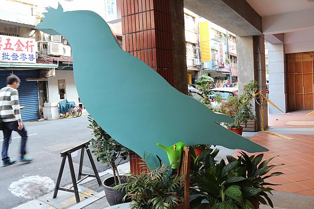 入口には、「印花楽」には欠かせない台湾固有の鳥クンがいます