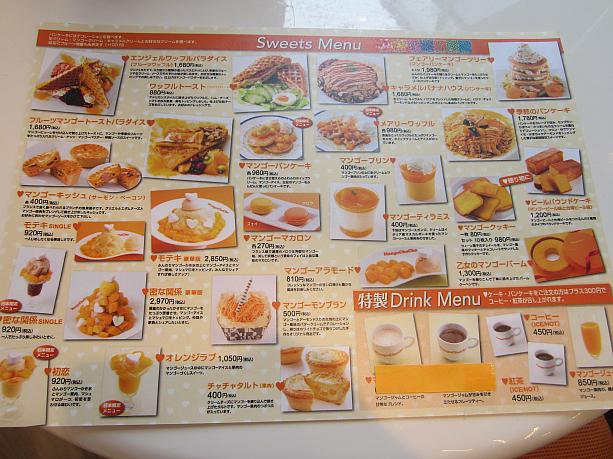 台湾ではメニューのメインはかき氷ですが、こちら原宿店ではワッフル、ケーキ、マカロンなどなど、バラエティ豊かなマンゴースイーツが並んでいます。<br>どれもフランスで学んだ一流パティシエが、こだわりを持って作り上げた自信作。あれもこれも食べたくなっちゃう～<br>しかも、季節によってメニューが変わるそうなので、何度足を運んでも楽しめそうです。