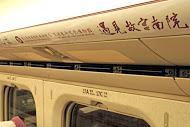 台湾鉄道ナビ　2015年12月 高鉄 光華 紀念 記念 切手 故宮台鉄