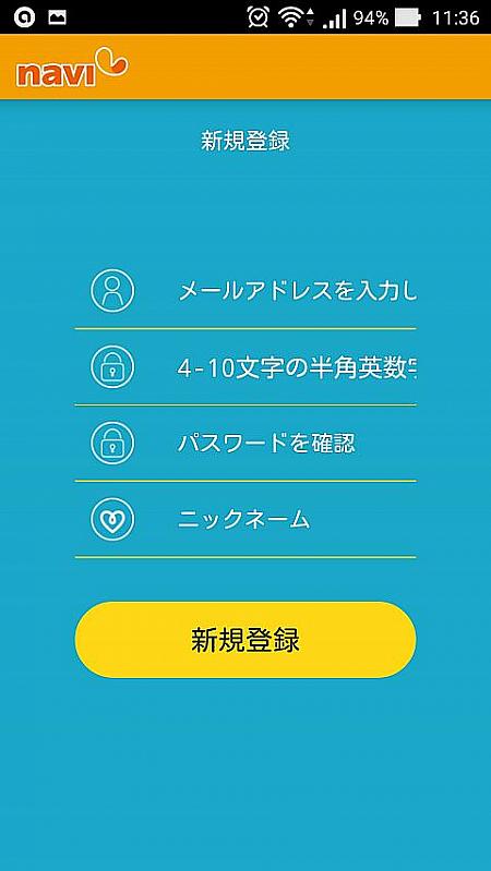 台北ナビオリジナルアプリをダウンロードして「お年賀」をゲットしよう♪ 台北 台北ナビ アプリ オリジナルアプリ お年玉 QRコードラリー