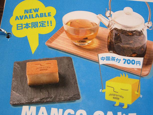 店内でいただく中国茶セット（700円／凍頂烏龍茶、東方美人、ジャスミン茶、ライチ茶から選択）もあります。<br>こちらは男性のお客様にも人気なんだそう。　