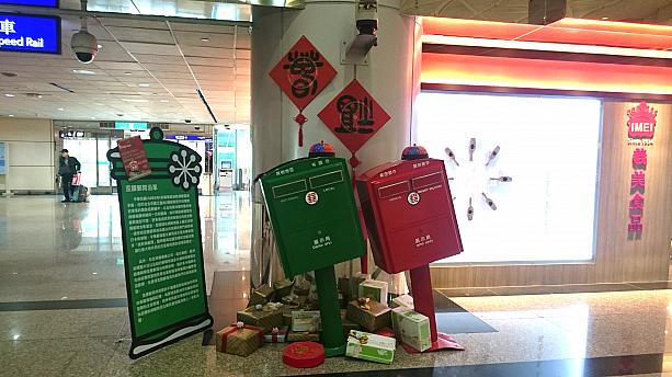 お店のすぐ角には2015年8月8日に起きた蘇迪勒の台風で曲がってしまい、その曲がり方が可愛いとすごい注目を浴びた緑と赤のポストたちが展示用のものでお目見えしていました。台湾のユーモアのひとつですね