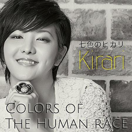 七色のヒカリ-Colors of the Human Race-