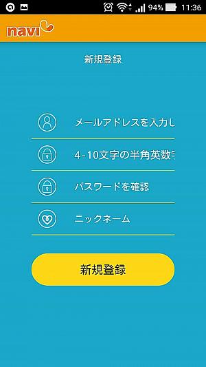 台北ナビオリジナルアプリ「印台湾」をダウンロード！