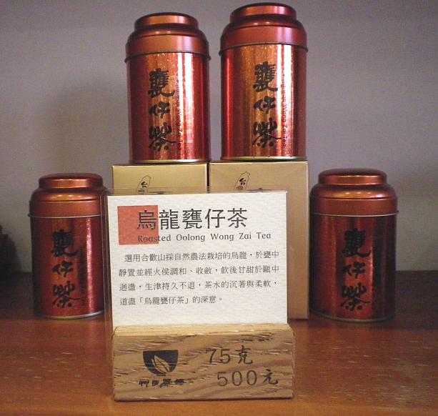 茶葉は1Fで購入できます。「甕仔茶」は、「鉄観音」と「烏龍」の二種類でどちらも75グラム500元です。