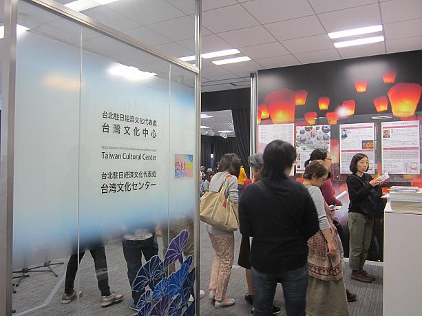 5月15日（日）、台湾文化センター（東京・虎ノ門）で台湾映画上映会＆トークショー「台湾映画の新しい潮流を感じよう！」が開催されました。<br>これは台湾文化センターとアジアンパラダイスの共催で今年3月から始まったシリーズ企画で、<br>毎回、予約開始後数時間で満席になってしまうほどの人気イベントなんです。