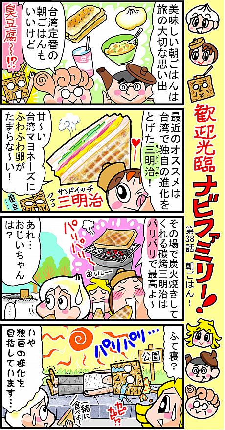 2016「朝ごはん」 byおがたちえ 三明治 サンドイッチ 炭火 グルメ朝食