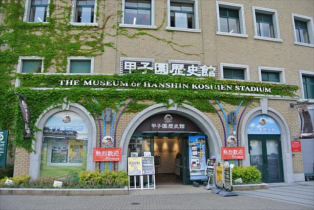 甲子園歴史館には、映画「KANO」にまつわるものが展示されています。