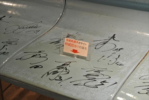 阪神タイガースに所属した林威助選手のサインもありました！