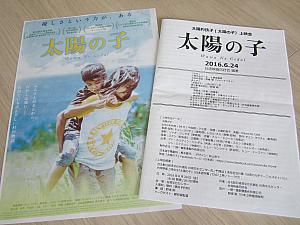「台湾映画同好会」作成のパンフレット。これを読めば、映画がさらに面白くなること間違いなし！