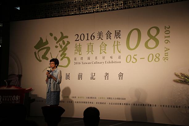 先頭を切ってお話されたのは、台湾観光協会の頼瑟珍会長！前観光局長です。今までで最大の美食展になります、予想参観数は16万人！とのお言葉