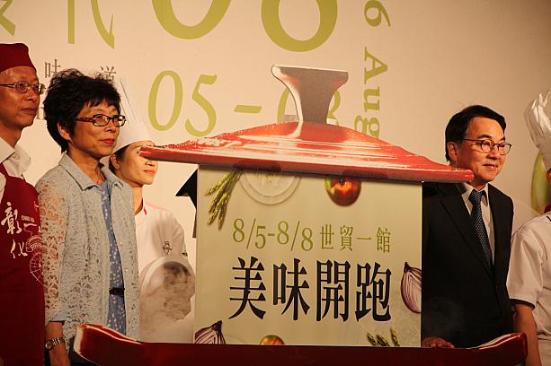 1年に一回、台湾最大の美食展は、8月5日～8日まで！お見逃しなく！