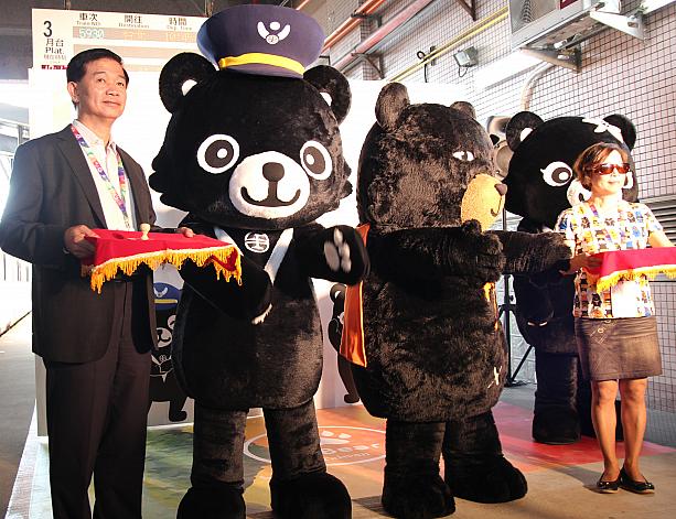 交通部觀光局と臺灣鐵路管理局の共同制作による「OhBear微笑觀光列車」の開通記念式典が樹林駅で行われました！