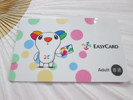 悠遊カード（Easy　Card）