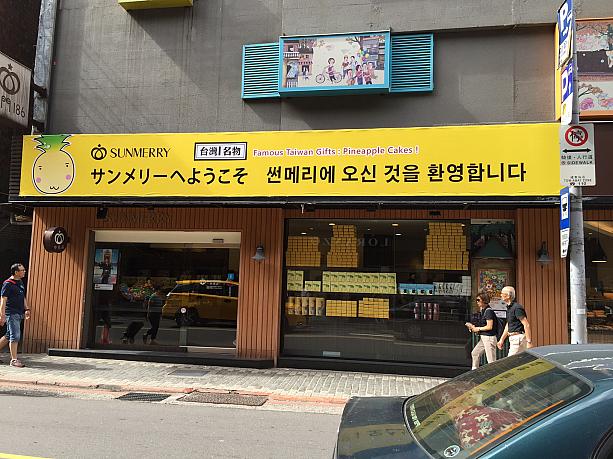 最近は韓国人観光客も増えているので、各所でハングルが見られるようになりました