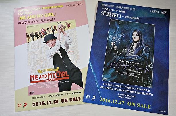 宝塚歌劇団は2013年4月及び2015年8月と2回の台湾公演を実施し、たくさんの台湾人ファンを獲得！　毎日のように公式Facebookやサイトにアクセスがあるだけなく、メールや電話で三回目の公演を望む声が届けられるのだとか。頻繁に台湾公演を実施するのは難しいそうですが、日本での公演を台北市で同時中継により上映しています。そして中国語字幕のDVDも販売されるなど、今台湾で大人気なんです！<br><br>こっそり教えてもらったところによると次回公演は2018年を目指しているのだとか。ナビも台湾で宝塚歌劇団の公演が見られるのを楽しみに待っていまぁ～す♪