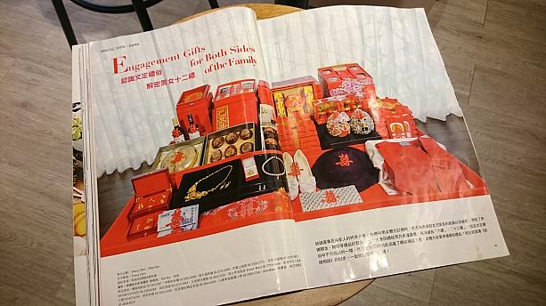 台湾、中国、香港、マカオで発刊されているWeddings 新娘物語という雑誌でも、お店の商品が引き出物として取り上げられていました